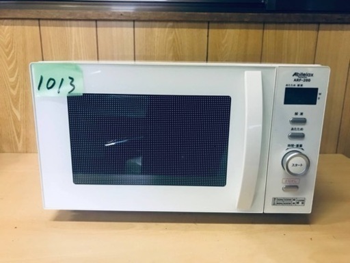 ②1013番 吉井電気✨電子レンジ✨ARF-200‼️