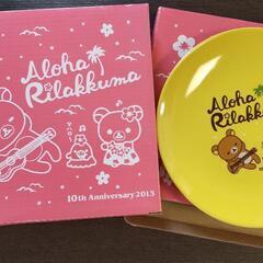 リラックマ　プレートの画像
