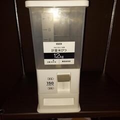 米びつ ニトリ コンパクト スマート   