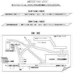 フジロック2023宿シェアしませんか - 友達