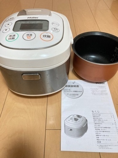 ハイアール　炊飯器2016年製　交渉中