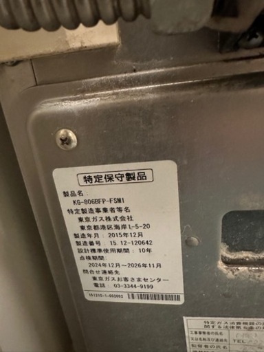 お風呂セット　市営住宅