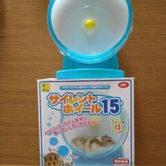 【お取引中】ハムスター　サイレントホイール中