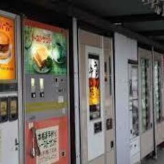 昭和レトロ自販機の共有者募集・・・ - その他