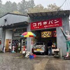 昭和レトロ自販機の共有者募集・・・ − 群馬県