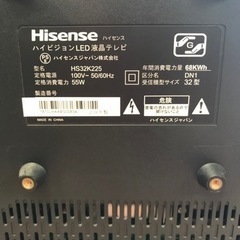 ☆ハイセンス　ハイビジョンLED液晶テレビ （サイズ32型）の画像
