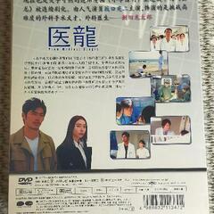 医龍　DVDセットの画像