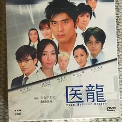 医龍　DVDセット