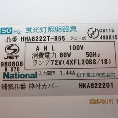 シーリングライト　照明　紐の画像