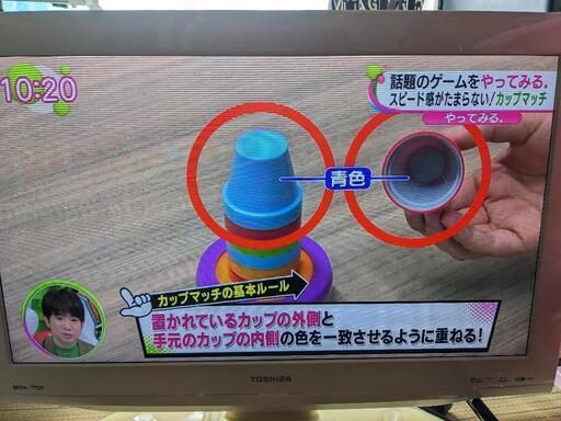 TOSHIBA白32型テレビ(値下げしましたー)