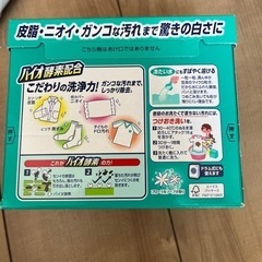 アタック　粉洗剤　　決まりました！の画像