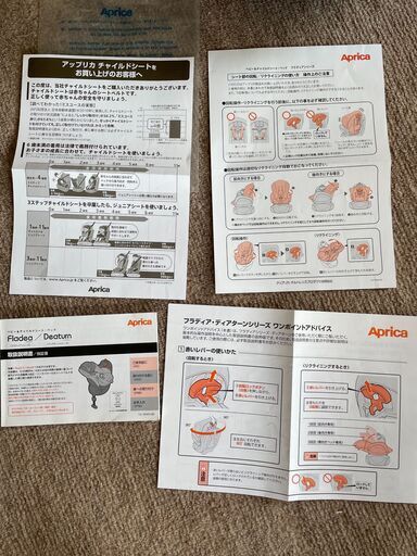 【出産予定の方向け】チャイルドシート・ベビーベット・お風呂などセット一式の追加画像です②