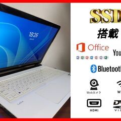 🎋NEC🌟Lavie🌟NS150AAW🌟美品薄型白🌟SSD🌟WIN11🌟Office2021