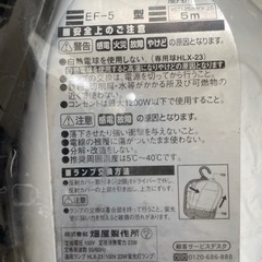 ハタヤ　コーカクハンドランプ　未使用品　作業灯の画像