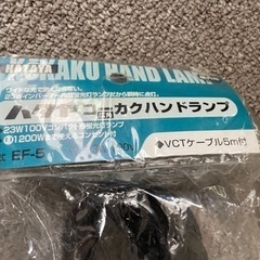 ハタヤ　コーカクハンドランプ　未使用品　作業灯の画像