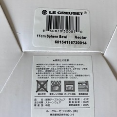 ダイドードリンコ限定カラー〈ネクター〉ル・クルーゼ　スフィア・ライスボールの画像