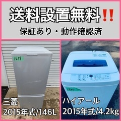 送料設置無料❗️業界最安値✨家電2点セット 洗濯機・冷蔵庫79