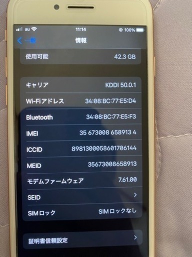 iPhone8 64GB SIMフリー4月14日掲載終了