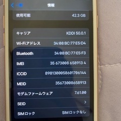 iPhone8 64GB SIMフリー4月14日掲載終了の画像