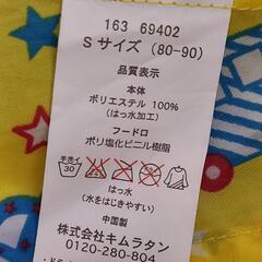 キムラタン レインコート 80～90の画像