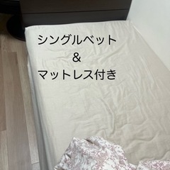 【美品特価】シングルベット マットレスセット