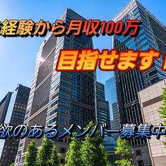 営業職/ナイトワーク経験活かせます