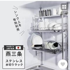 水切りラックの画像