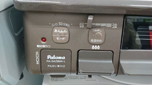 C2450　パロマ　2口　ガステーブル　ガスコンロ　　LPガス　2022年製　　半年保証　送料A　札幌　プラクラ南9条店　カード決済可