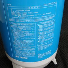 ウォータージャグ 3L L-P15B 水色 DCM 中古の画像