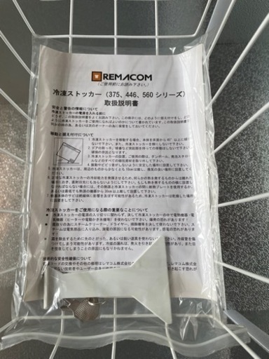 冷蔵庫　業務用　大　446L 一台38000 二台あり