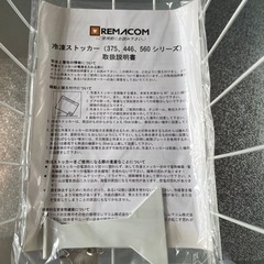 冷蔵庫　業務用　大　446L 一台38000 二台ありの画像