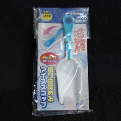 アイススコップ 折りたためる 氷 未使用 未開封