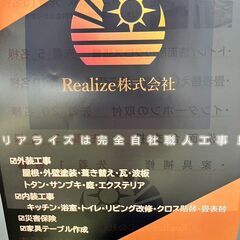 【神奈川県】リフォーム全般を行っております！ - 平塚市