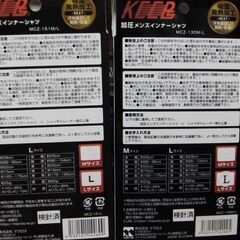 新品２点　加圧メンズインナーシャツ　Ｌサイズ　白と黒の画像