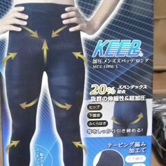 新品２点　加圧メンズスパッツロング　黒の画像