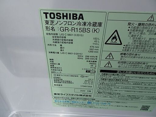一人暮らしおすすめ【TOSHIBA/東芝】ノンフロン冷凍冷蔵庫 153L 2020年製 家電 新生活
