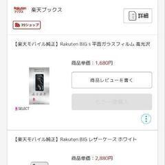 最終値下　スマホ　ガラスフィルムの画像