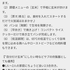 炊飯器の画像