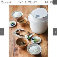 炊飯器の画像