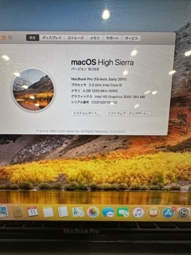 Macbook pro 中古