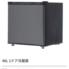 1ドア冷蔵庫 新品の画像