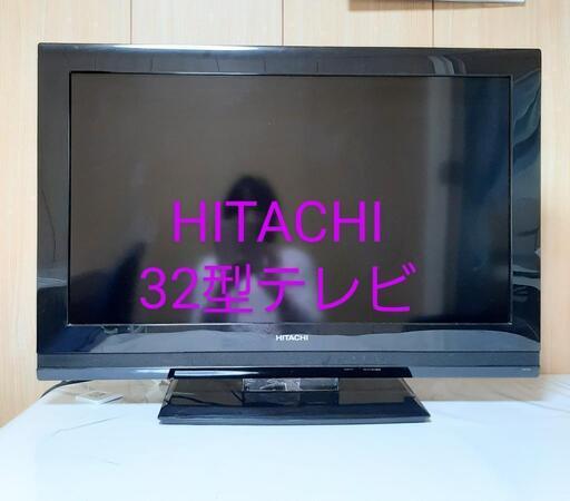 HITACHI 32型テレビ　本体　リモコン付き 日立