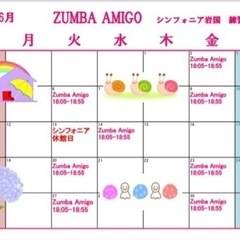 ZUMBA AMIGO 6月スケジュール