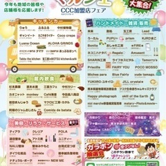 マルシェ