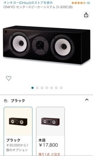 3ヶ月使用。15万円で揃えたONKYOホームシアターセット