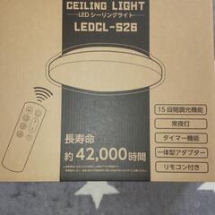 受け取りの方決定！LEDシーリングライト 6-8畳 3300lm...