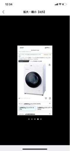 ドラム式乾燥機付き洗濯機　最新版モデル　コンパクト　アイリスオーヤマ　