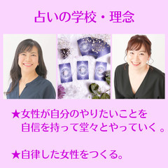   《4/13・10時》【占いカウンセラー】起業セミナー＆説明会 人の役に立ちたい人必見！！　お悩み相談に占いを使ってアドバイス！ただのカウンセリングではない未来が見える占いカウンセラーになる方法をお伝えします。 子育て中のママでも在宅ワークで自分ビジネスをつくれます。 - 中央区