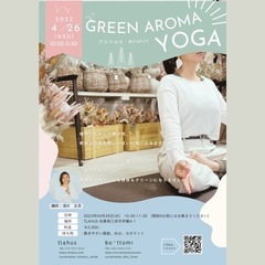 6/28 三田市のお花屋さんでアロマヨガ