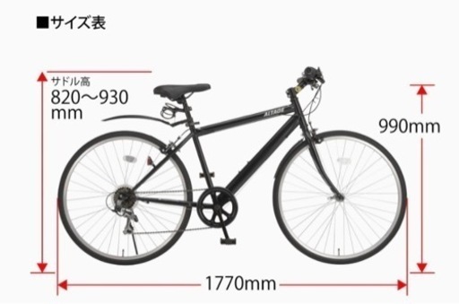 ALTAGE クロスバイク 自転車　スマホホルダー、ライト、鍵付き